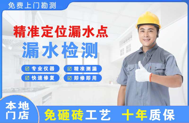 道县精准测漏点